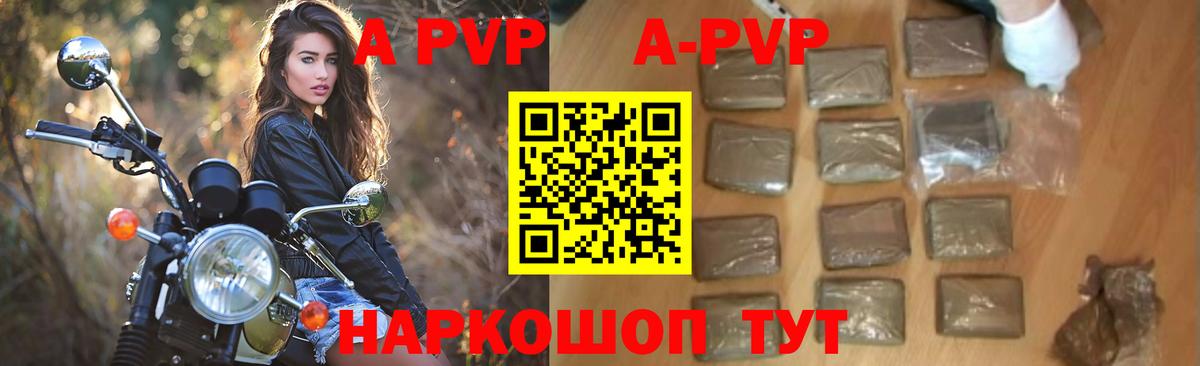 закладка  Вход с VPN  A-PVP СК КРИС  Камышлов  Alfa_PVP Соль  А ПВП СК 