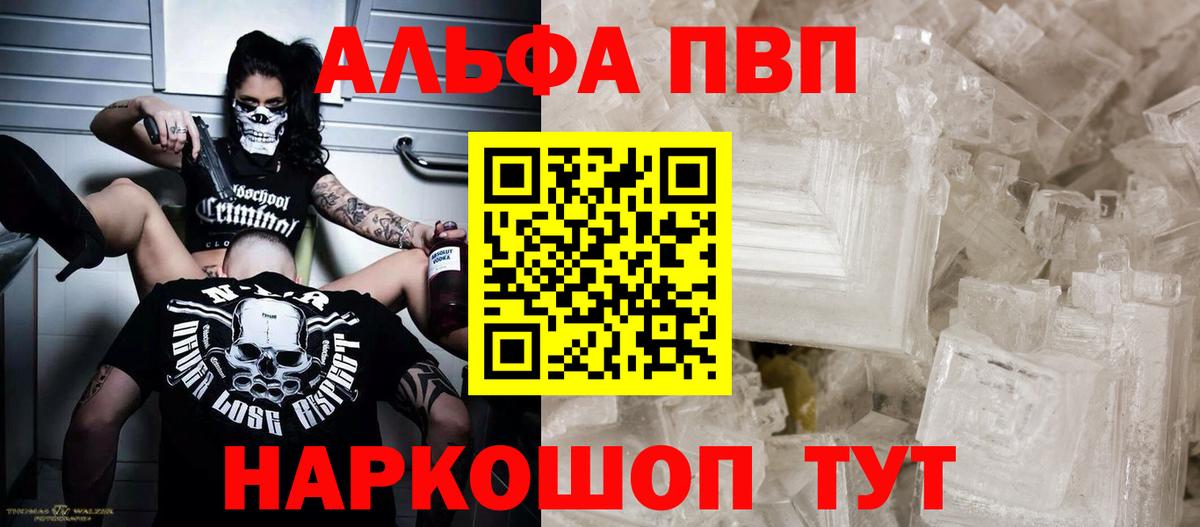APVP VHQ Камышлов