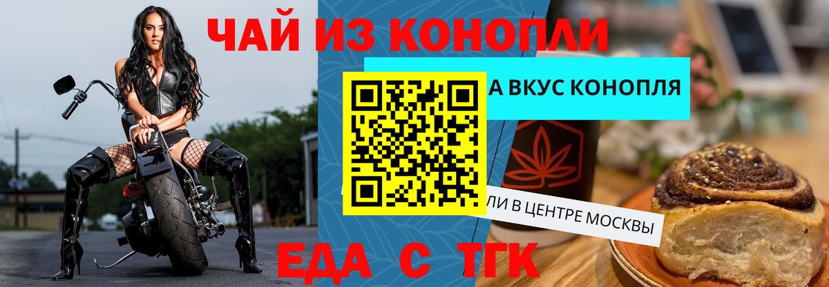 Canna-Cookies марихуана Камышлов