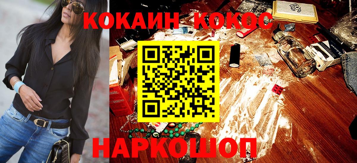 Cocaine Fish Scale Камышлов
