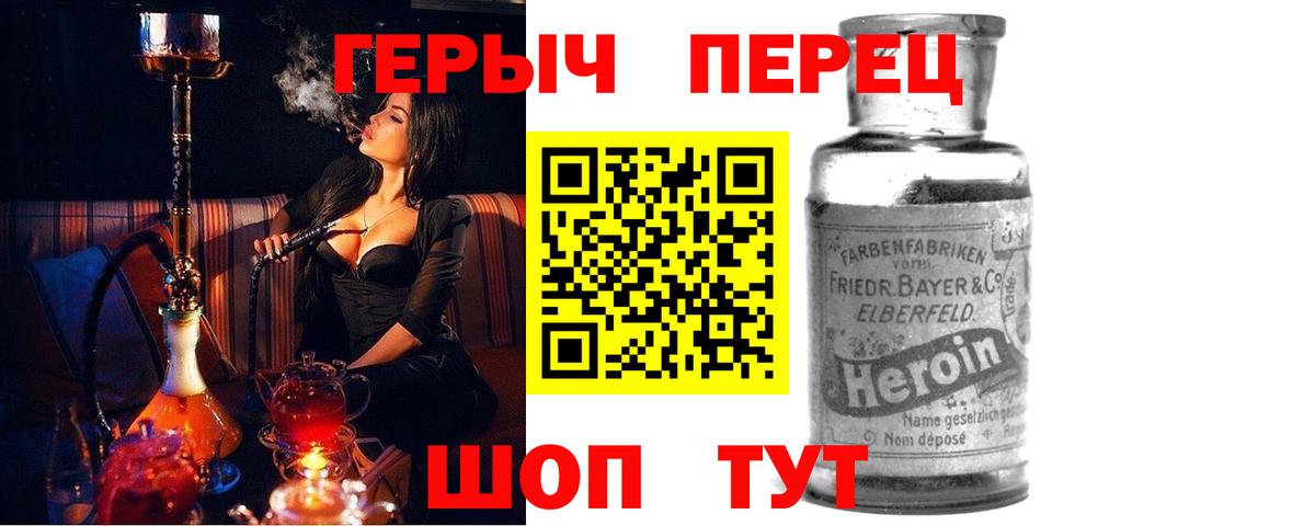 Героин Афган Камышлов