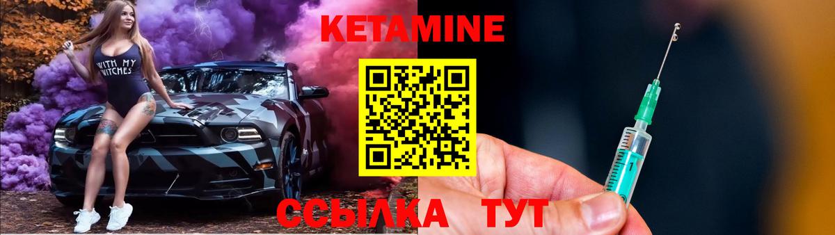 Камышлов  КЕТАМИН VHQ  КЕТАМИН VHQ  Вход с VPN 