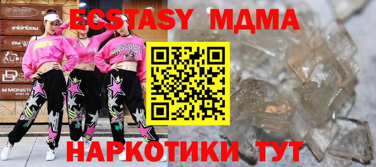 MDMA  МДМА кристаллы  MDMA Molly  Вход с VPN  Камышлов 