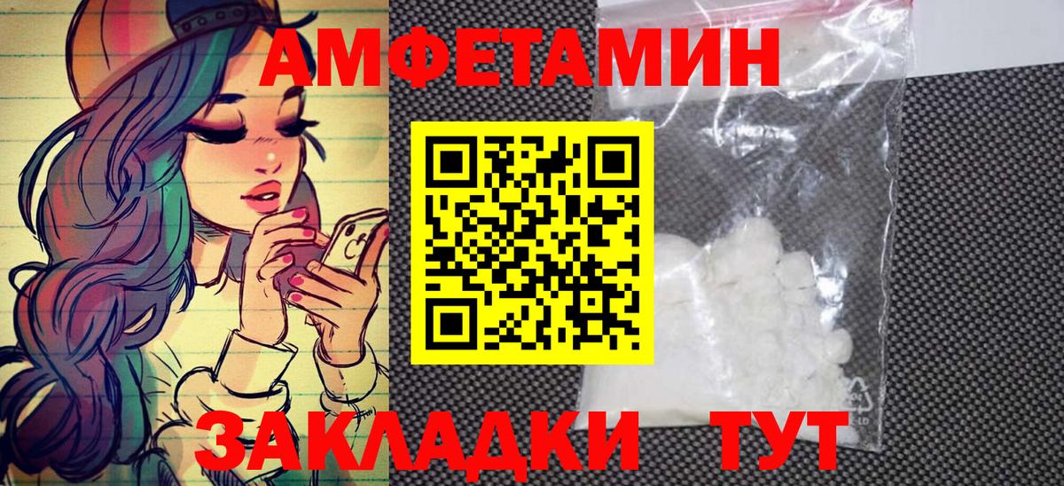 Камышлов  МЕТАМФЕТАМИН кристалл  Вход с VPN  МЕТАМФЕТАМИН кристалл 