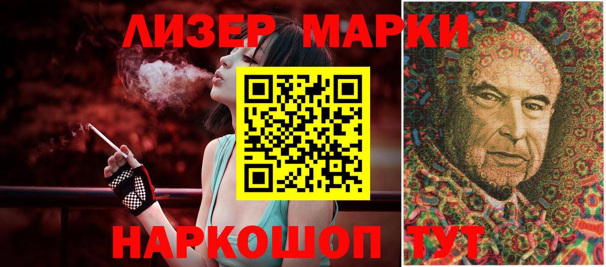 Марки 25I-NBOMe 1500мкг  Вход с VPN  Камышлов 