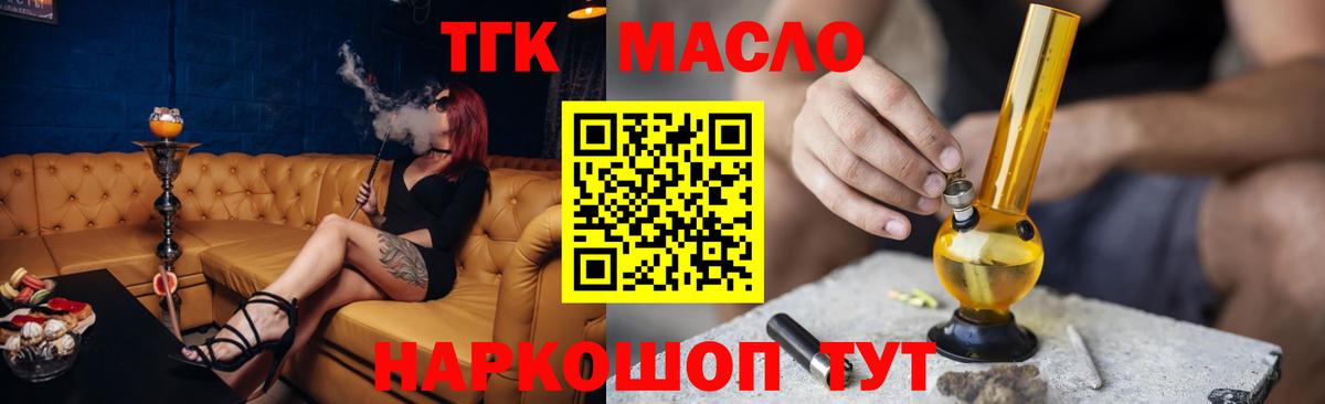 Дистиллят ТГК концентрат  Вход с VPN  сколько стоит  Камышлов 